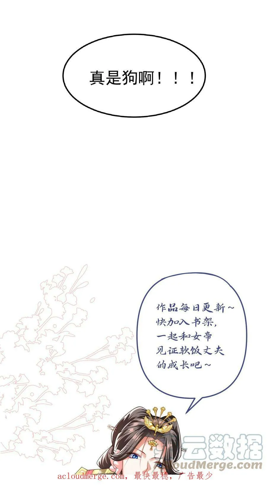 第56话 萧·圣父·天 第29页