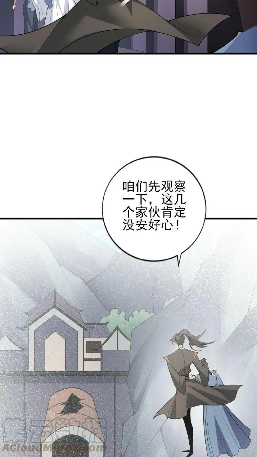 第55话 萧天之死 第3页