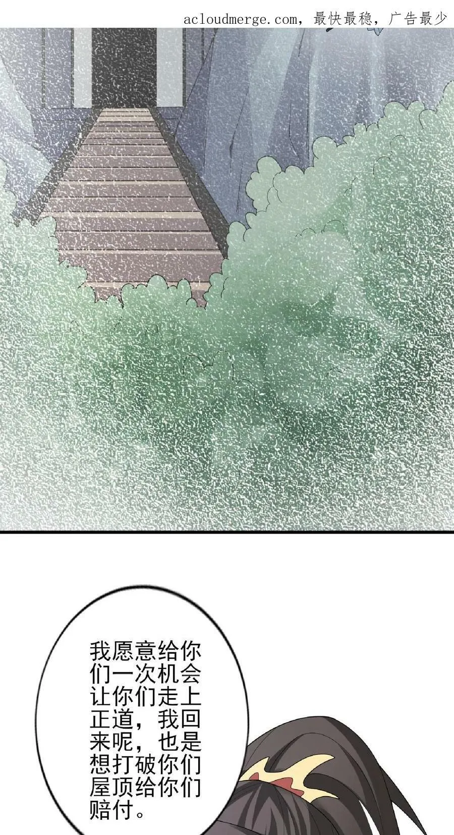 第55话 萧天之死 第4页