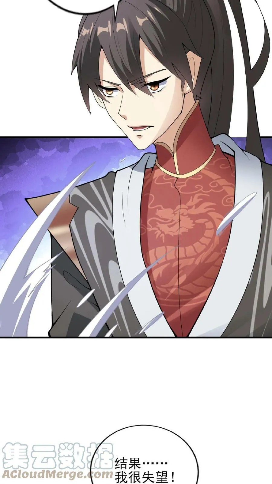 第55话 萧天之死 第5页