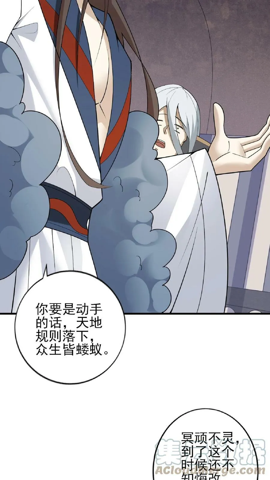第55话 萧天之死 第9页