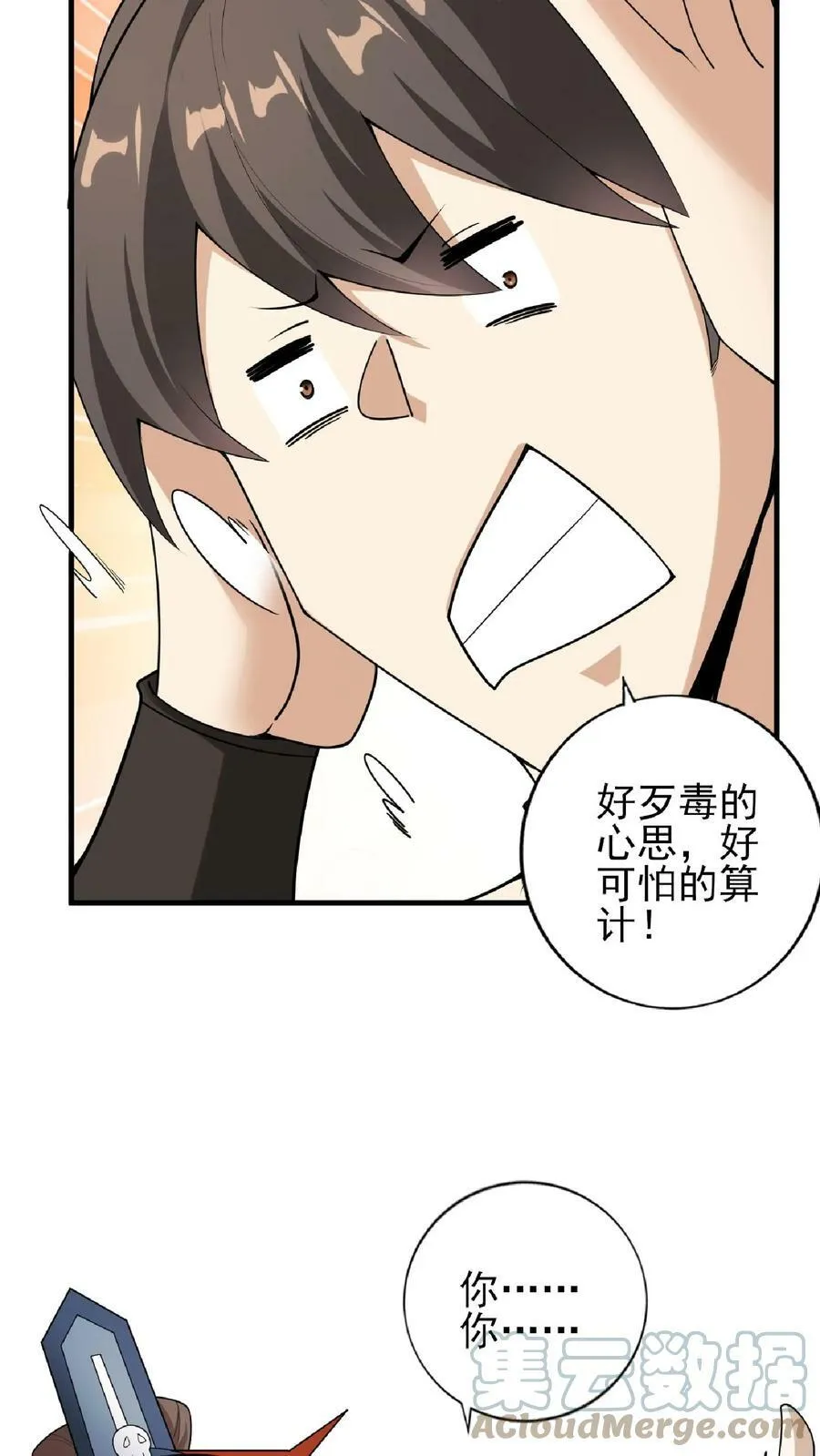 第55话 萧天之死 第13页