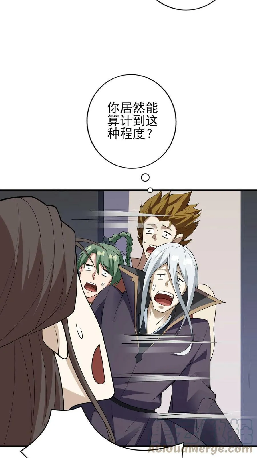 第55话 萧天之死 第15页