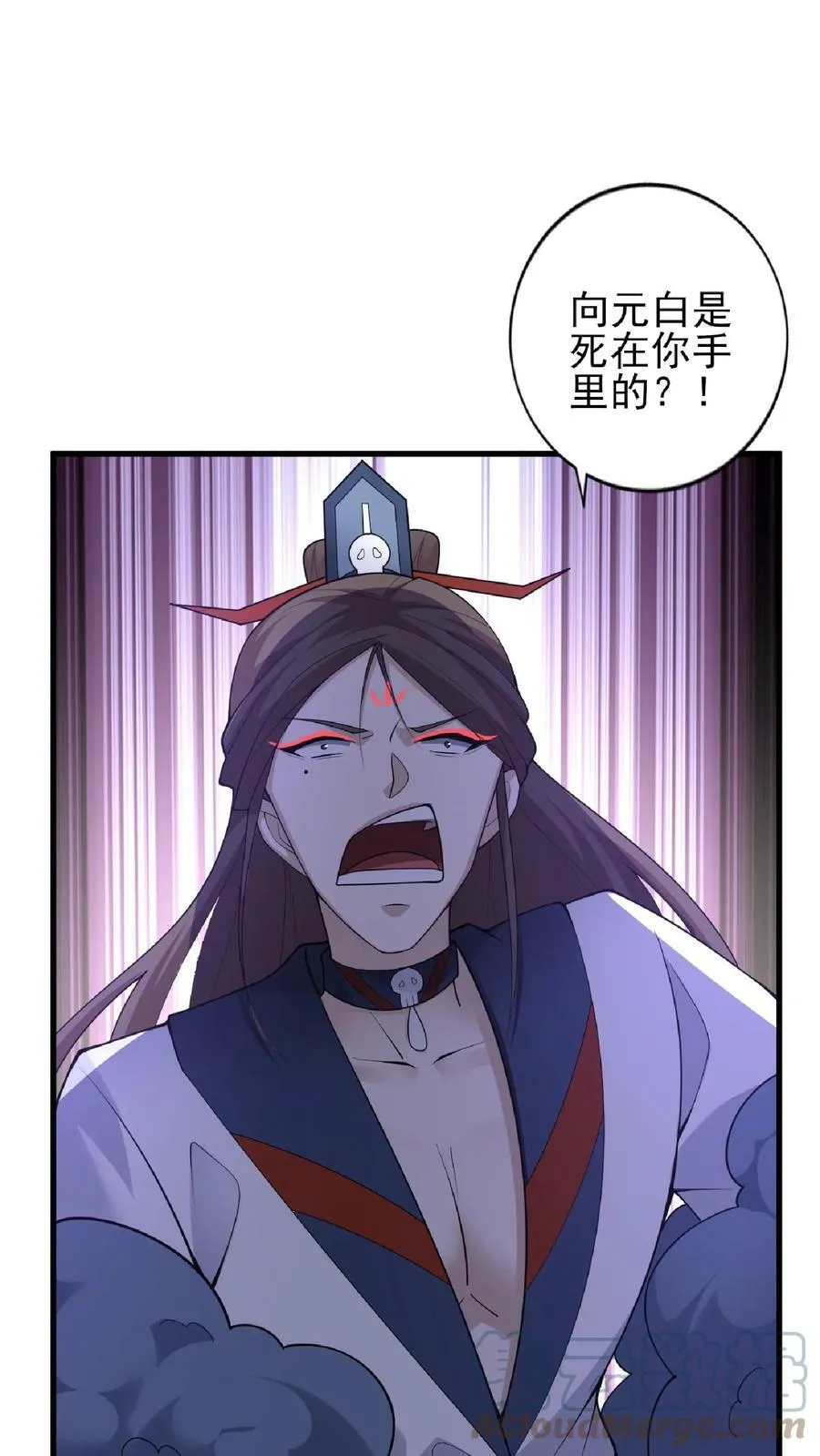 第55话 萧天之死 第17页