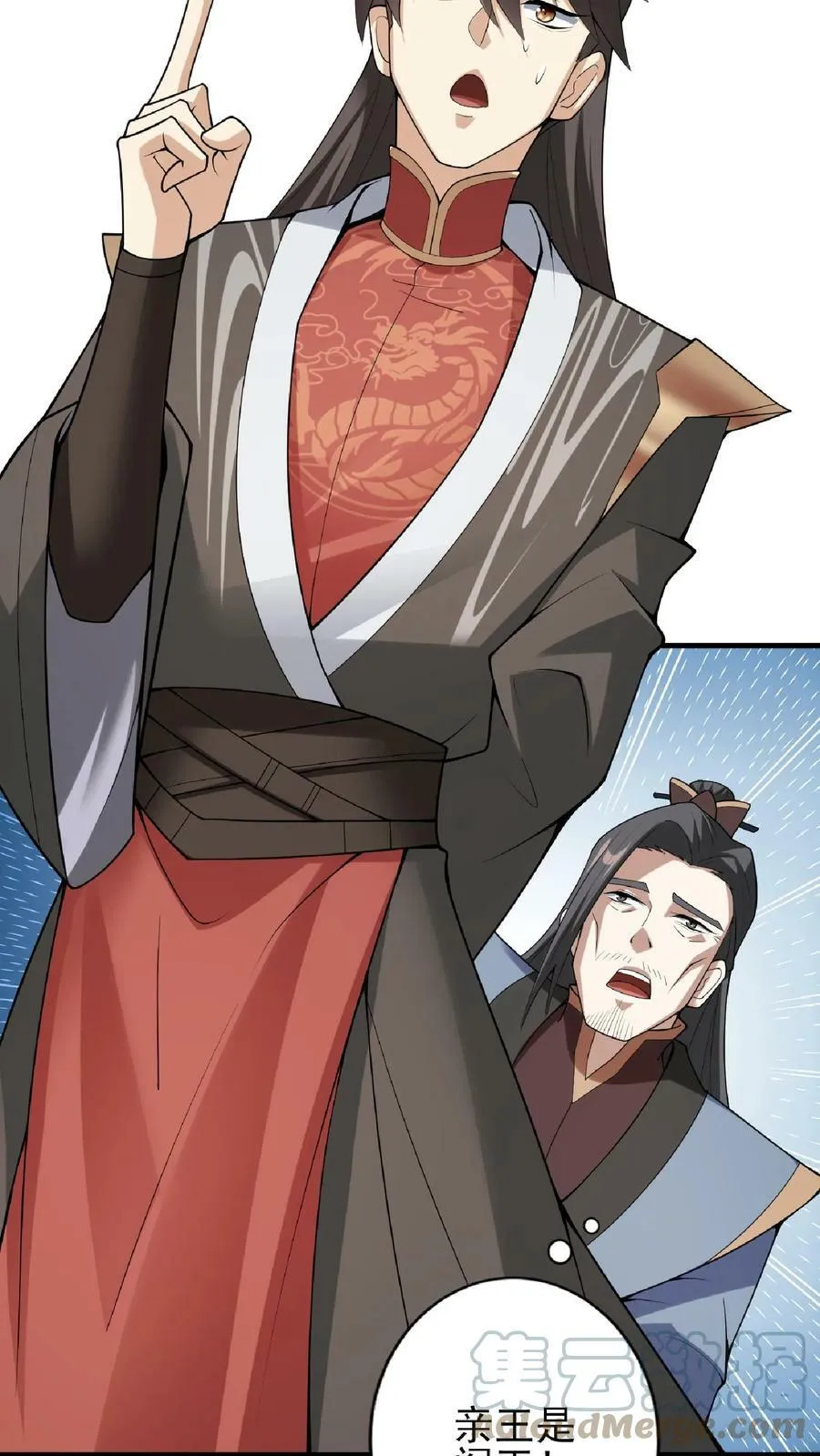 第55话 萧天之死 第19页
