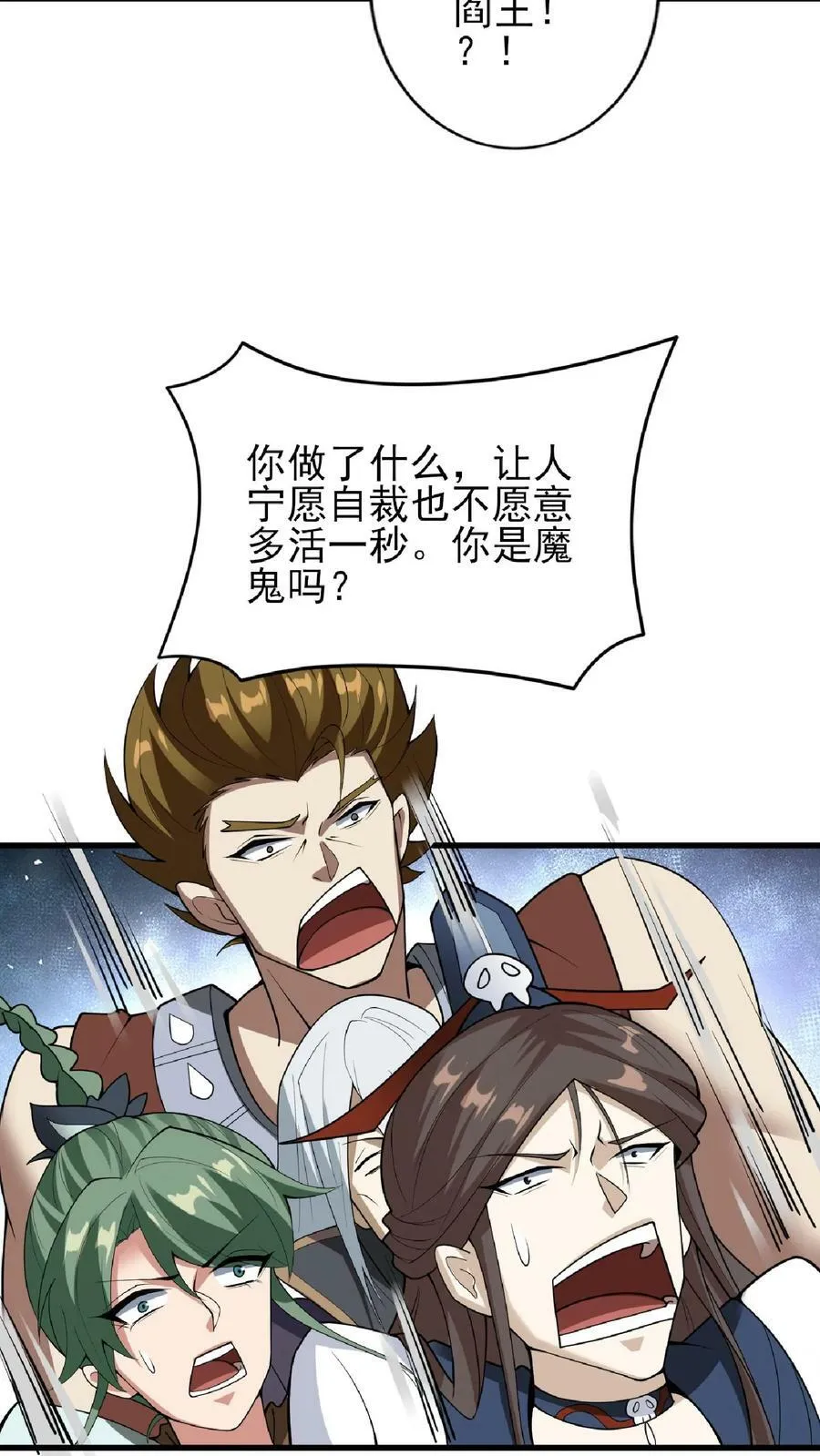 第55话 萧天之死 第20页