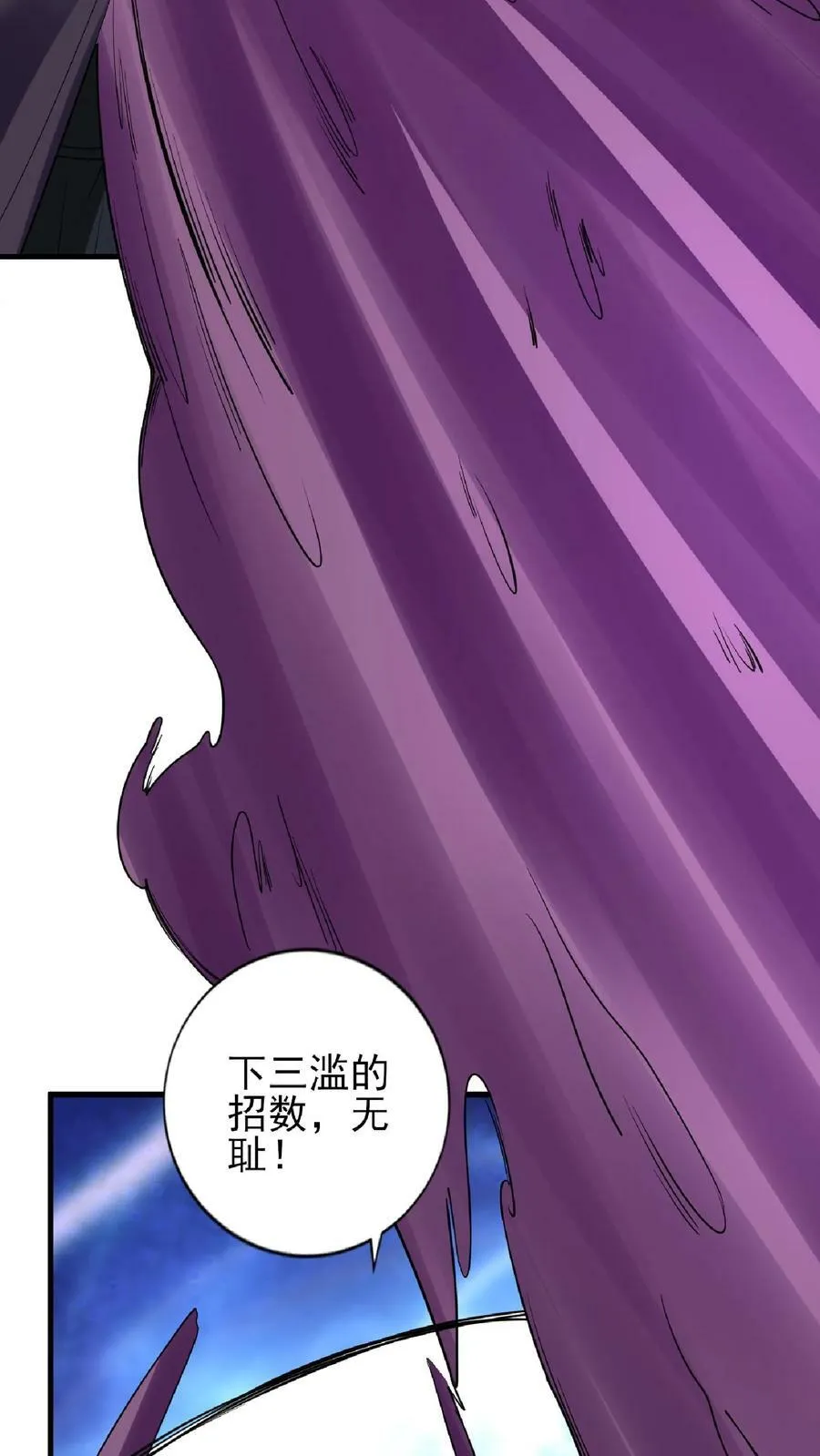 第55话 萧天之死 第24页