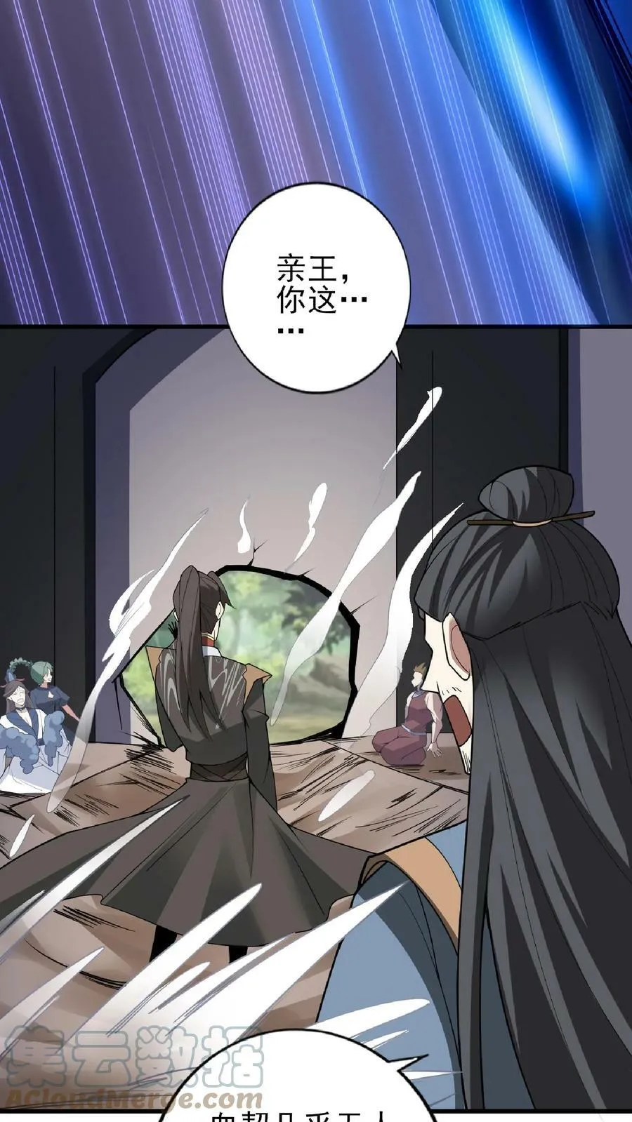 第55话 萧天之死 第29页