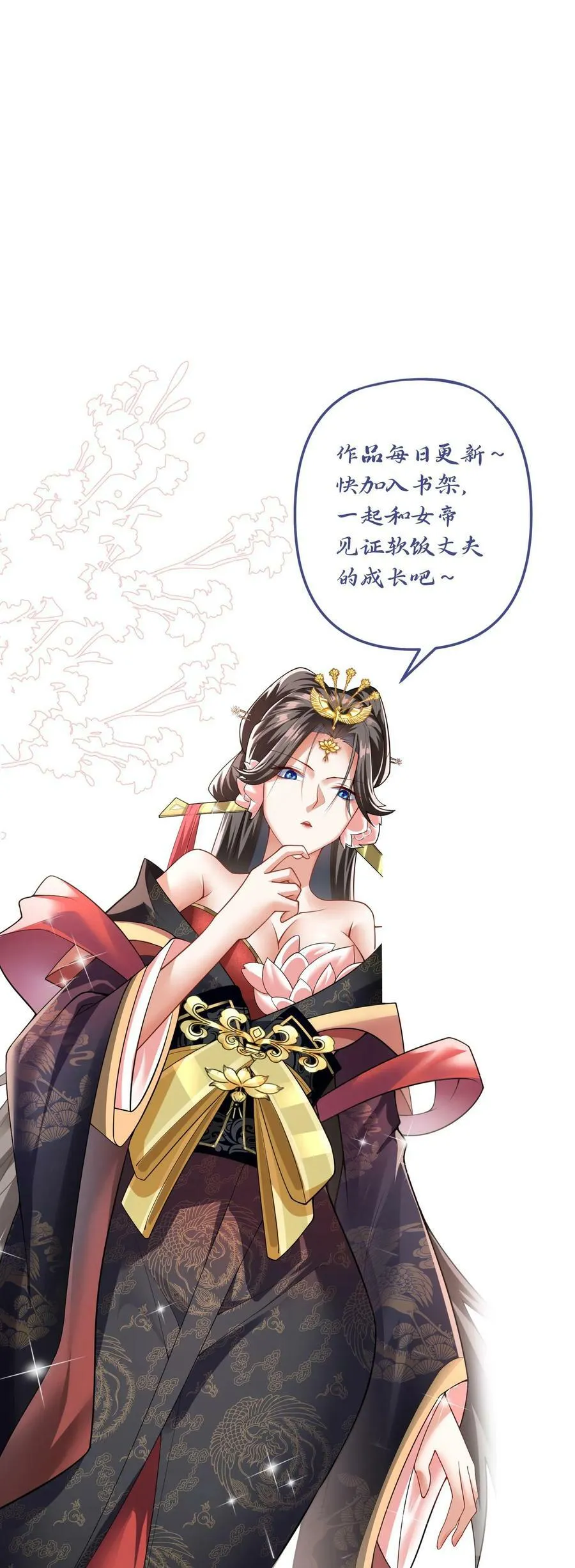 第55话 萧天之死 第36页