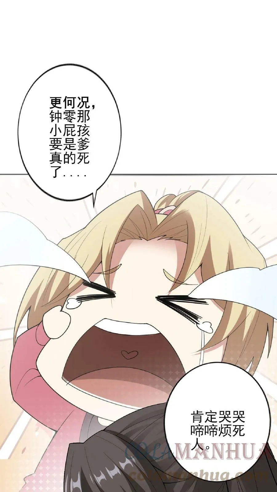 第54话 血契 第5页
