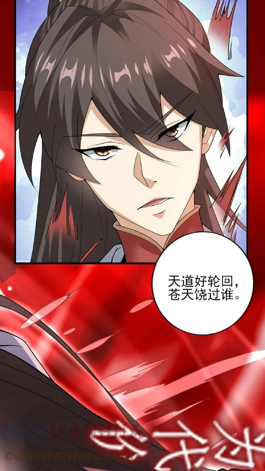 第54话 血契 第7页
