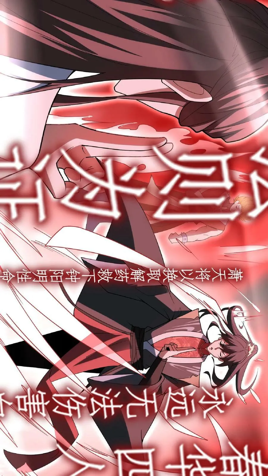 第54话 血契 第8页