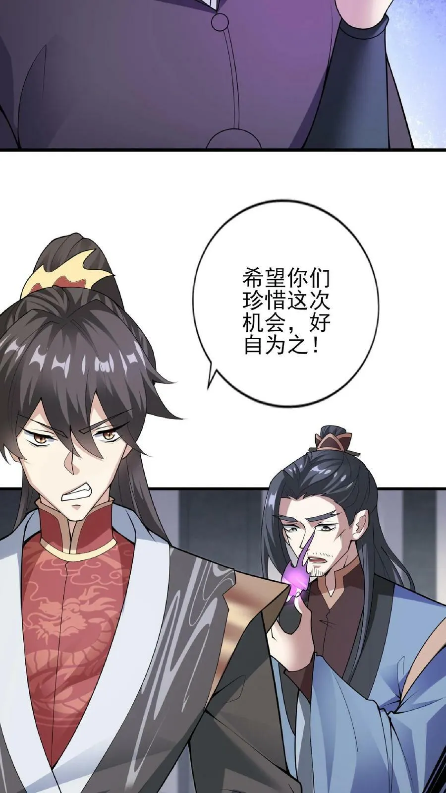 第54话 血契 第12页