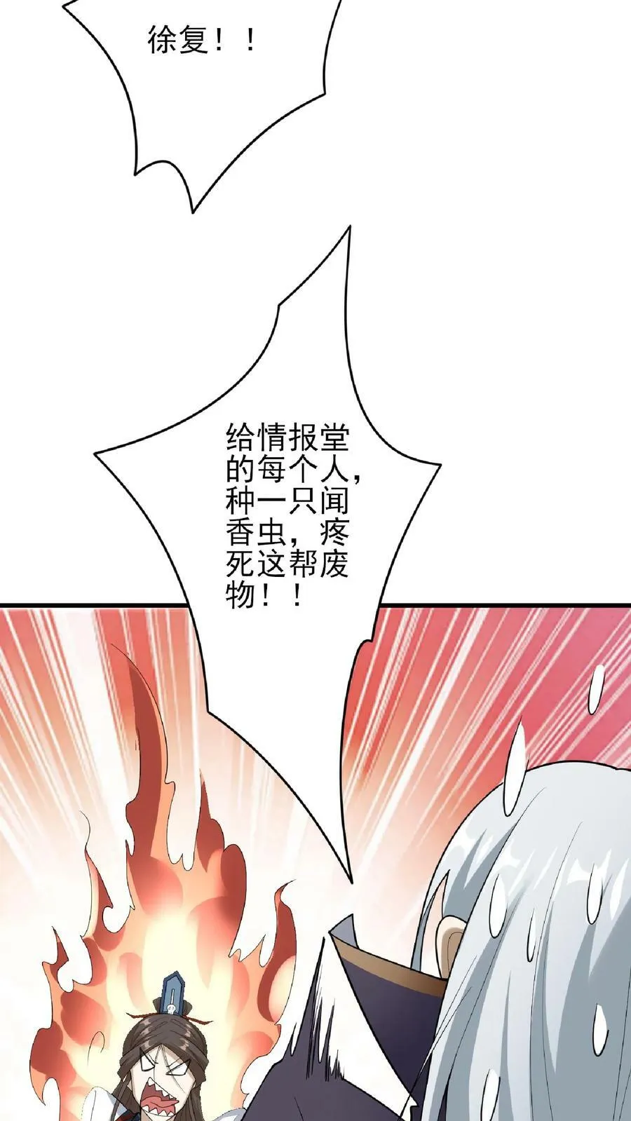 第54话 血契 第16页