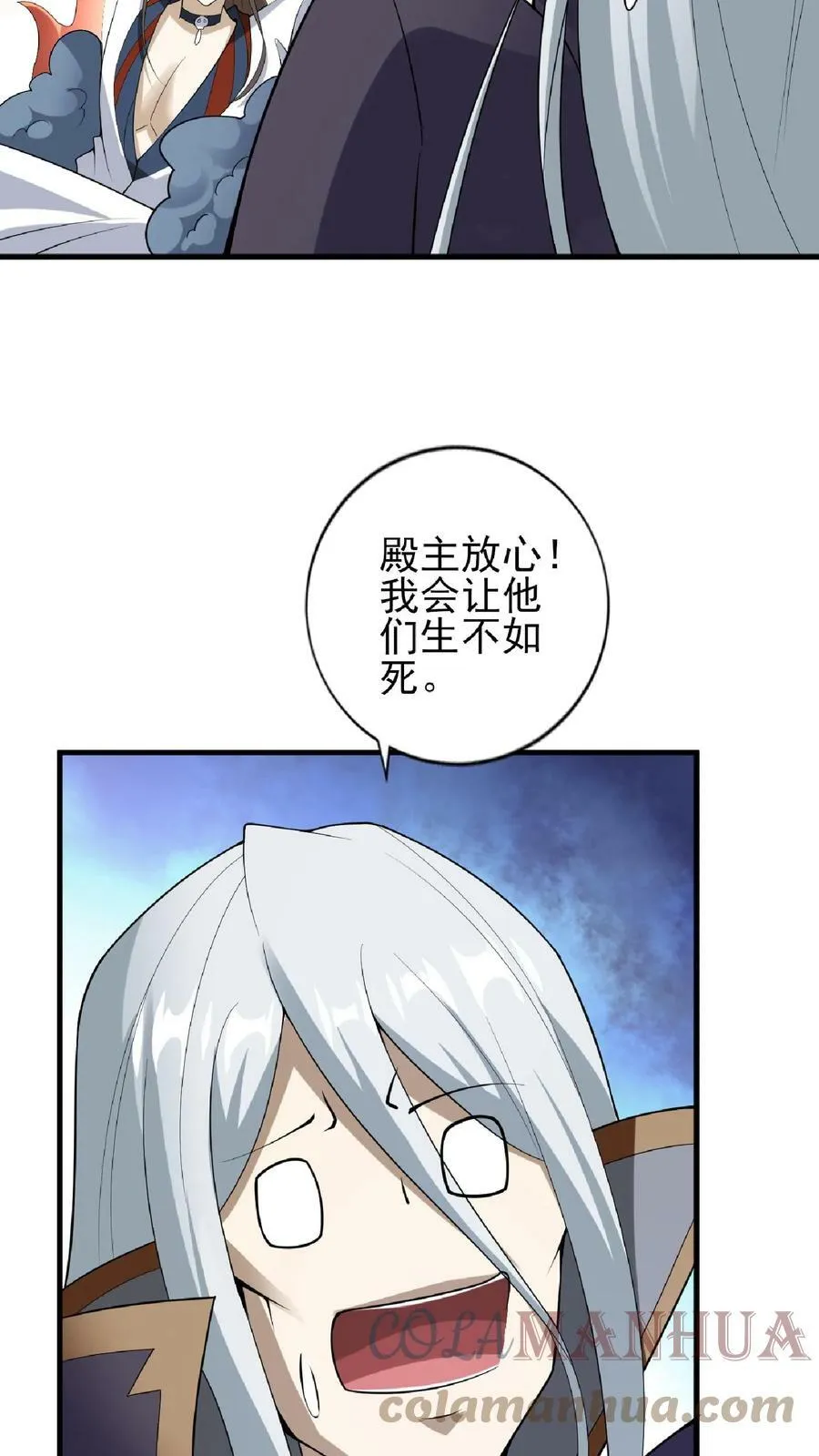第54话 血契 第17页