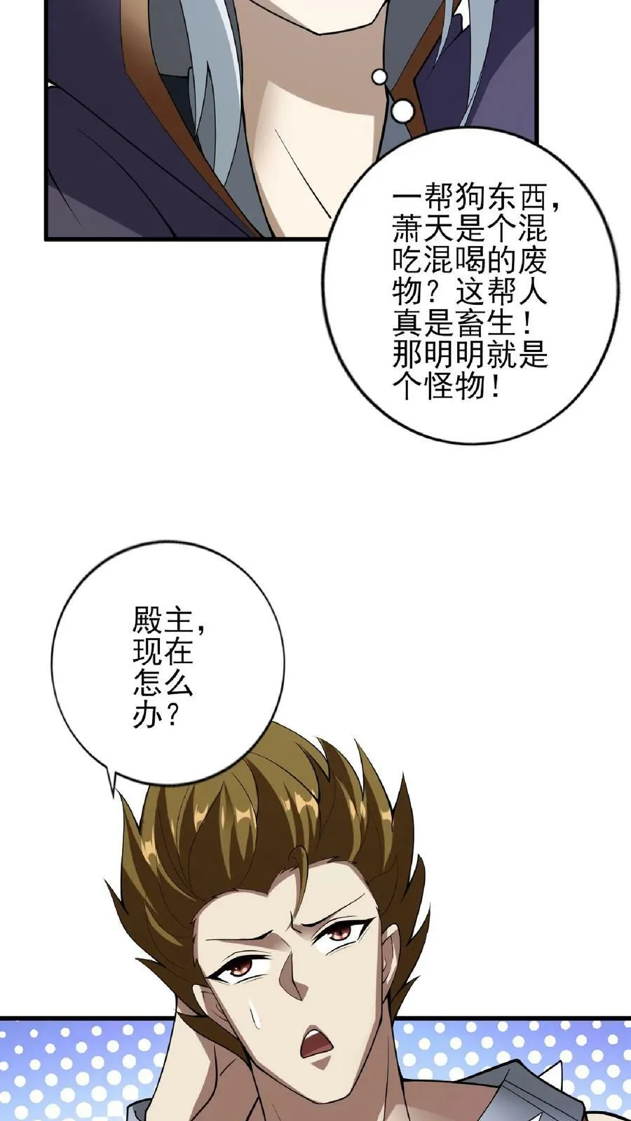 第54话 血契 第18页