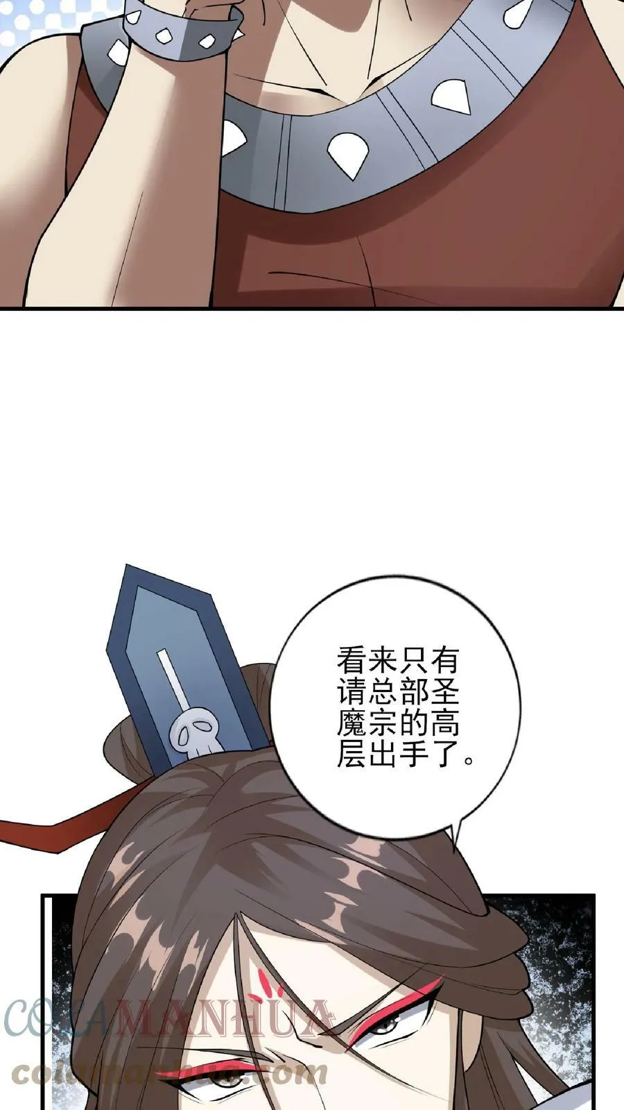 第54话 血契 第19页