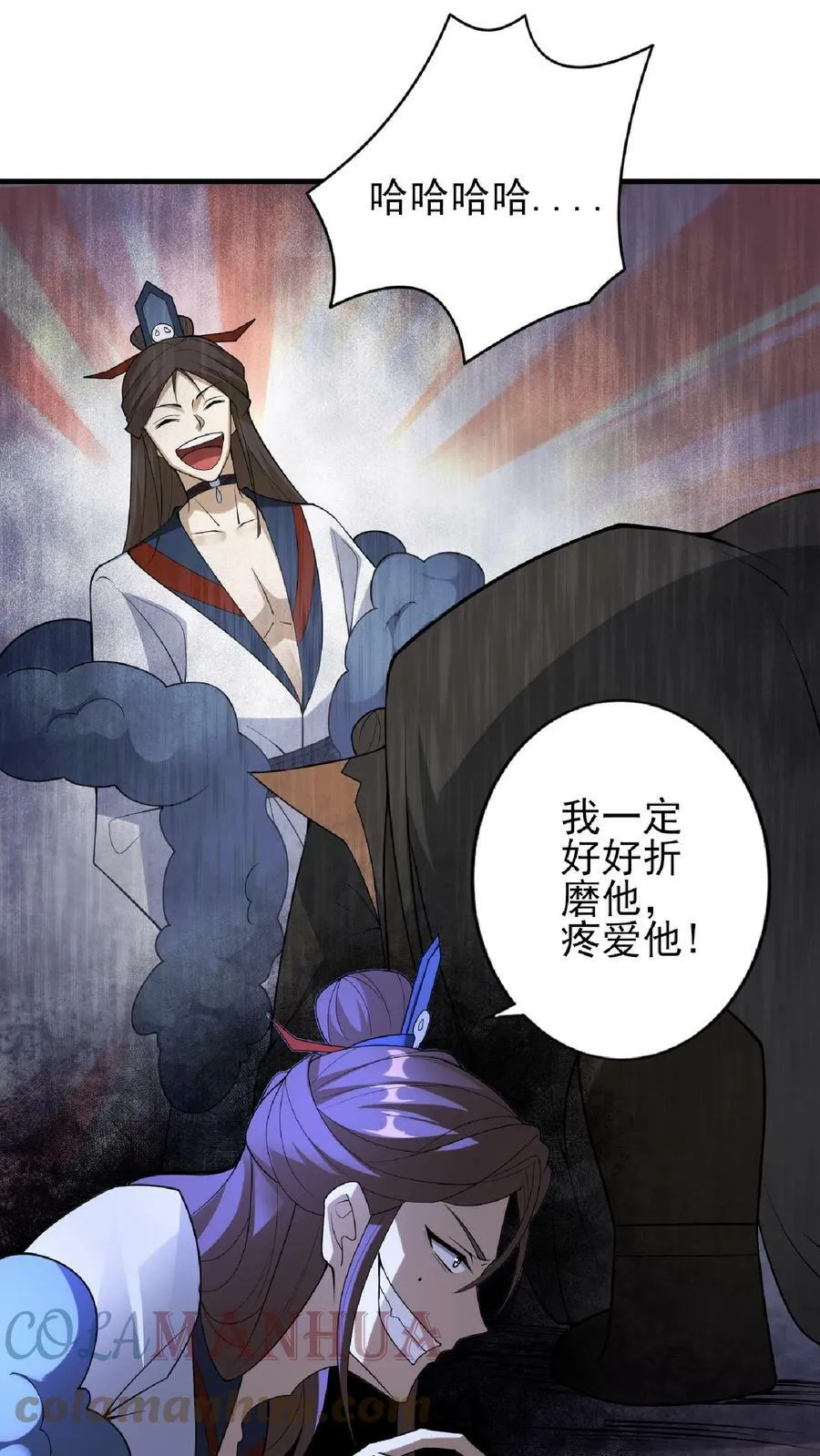 第54话 血契 第21页