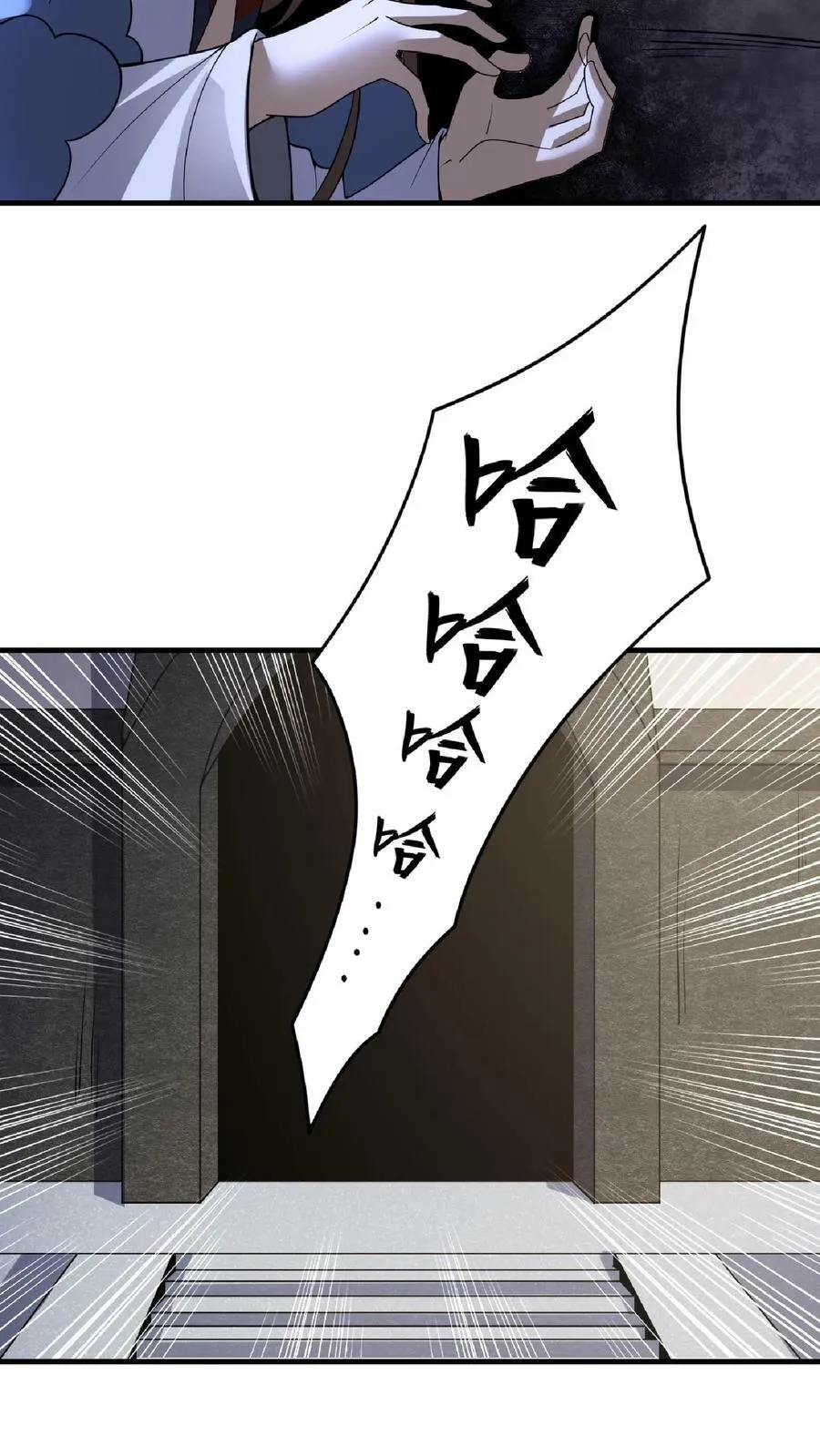 第54话 血契 第22页