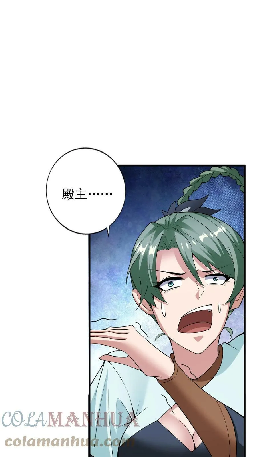 第54话 血契 第23页