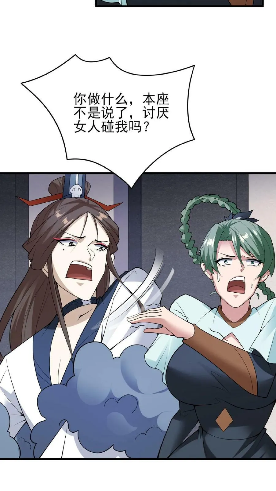 第54话 血契 第24页