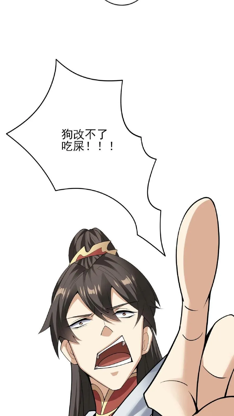 第54话 血契 第30页