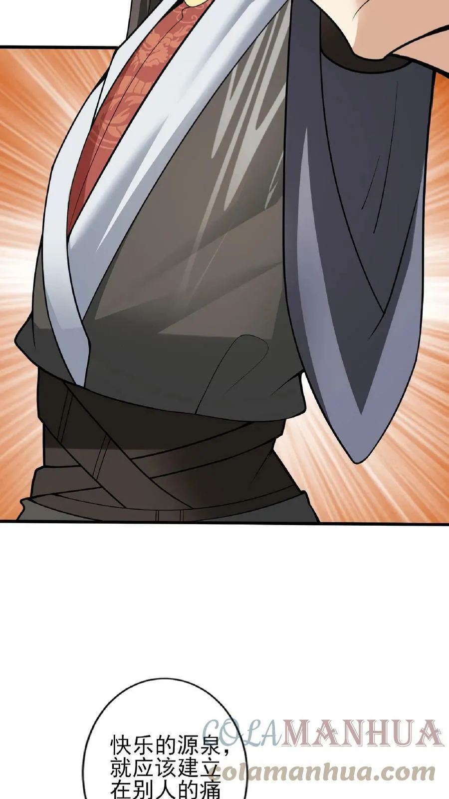第54话 血契 第31页