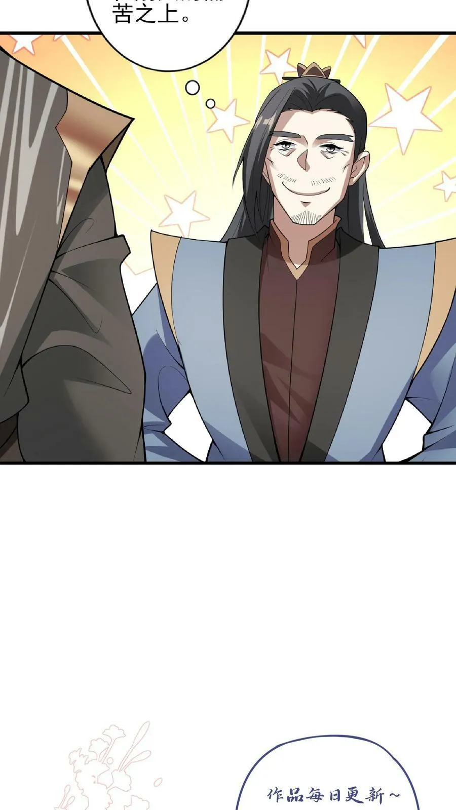 第54话 血契 第32页