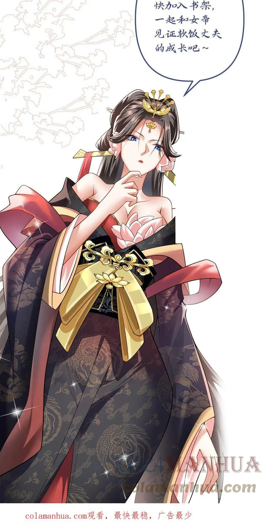 第54话 血契 第33页