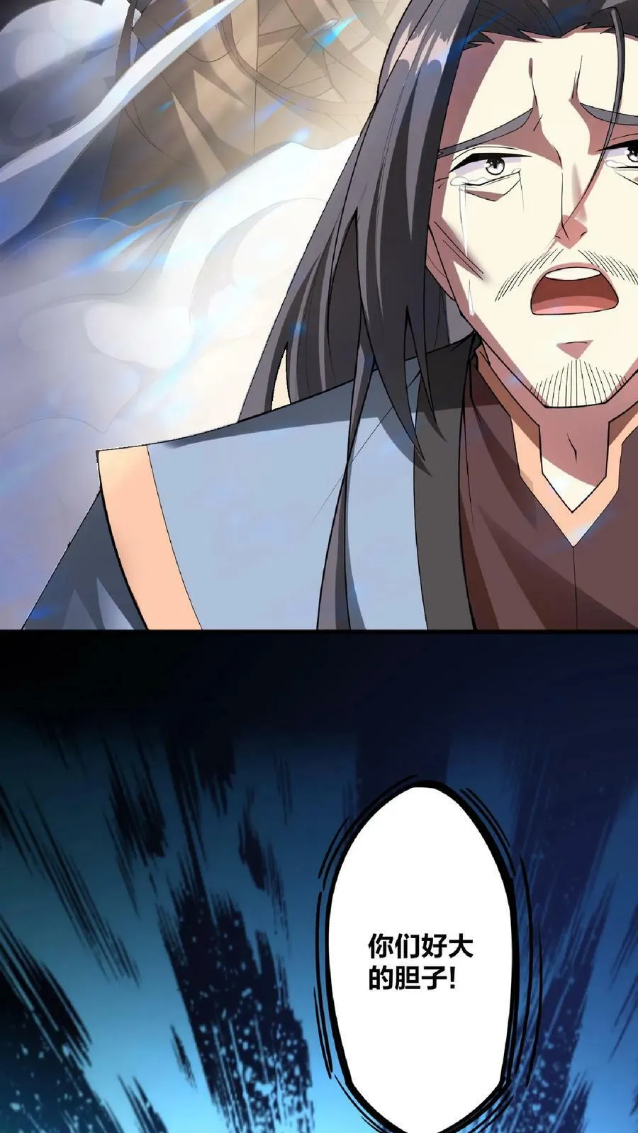 第53话 救命的屁 第6页