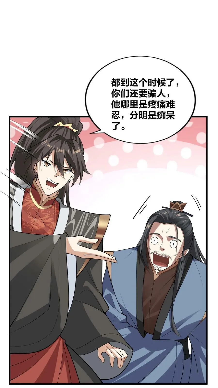 第53话 救命的屁 第14页