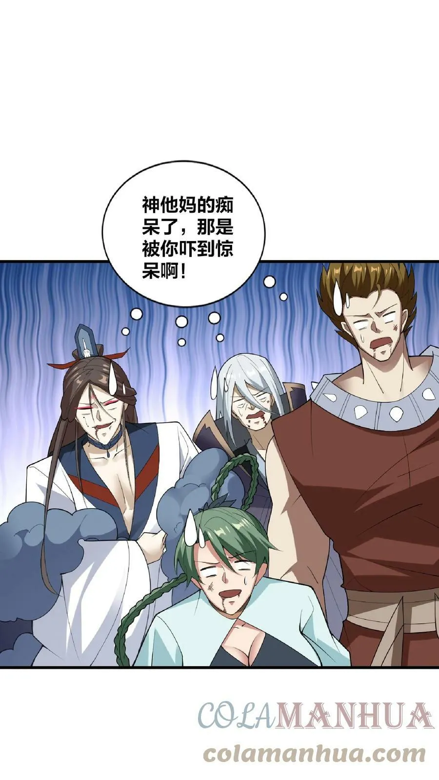 第53话 救命的屁 第15页