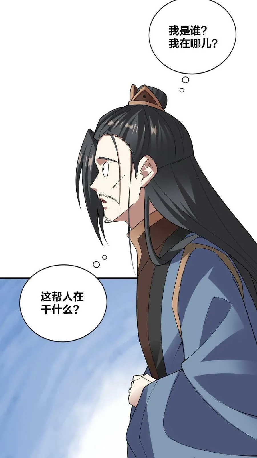 第53话 救命的屁 第18页