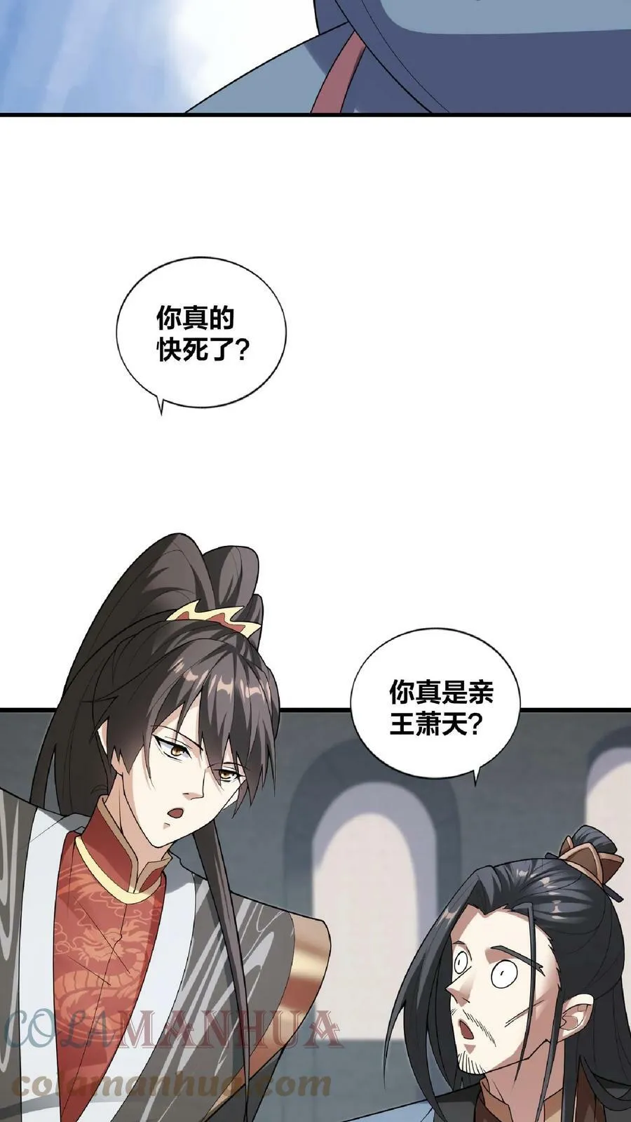 第53话 救命的屁 第19页