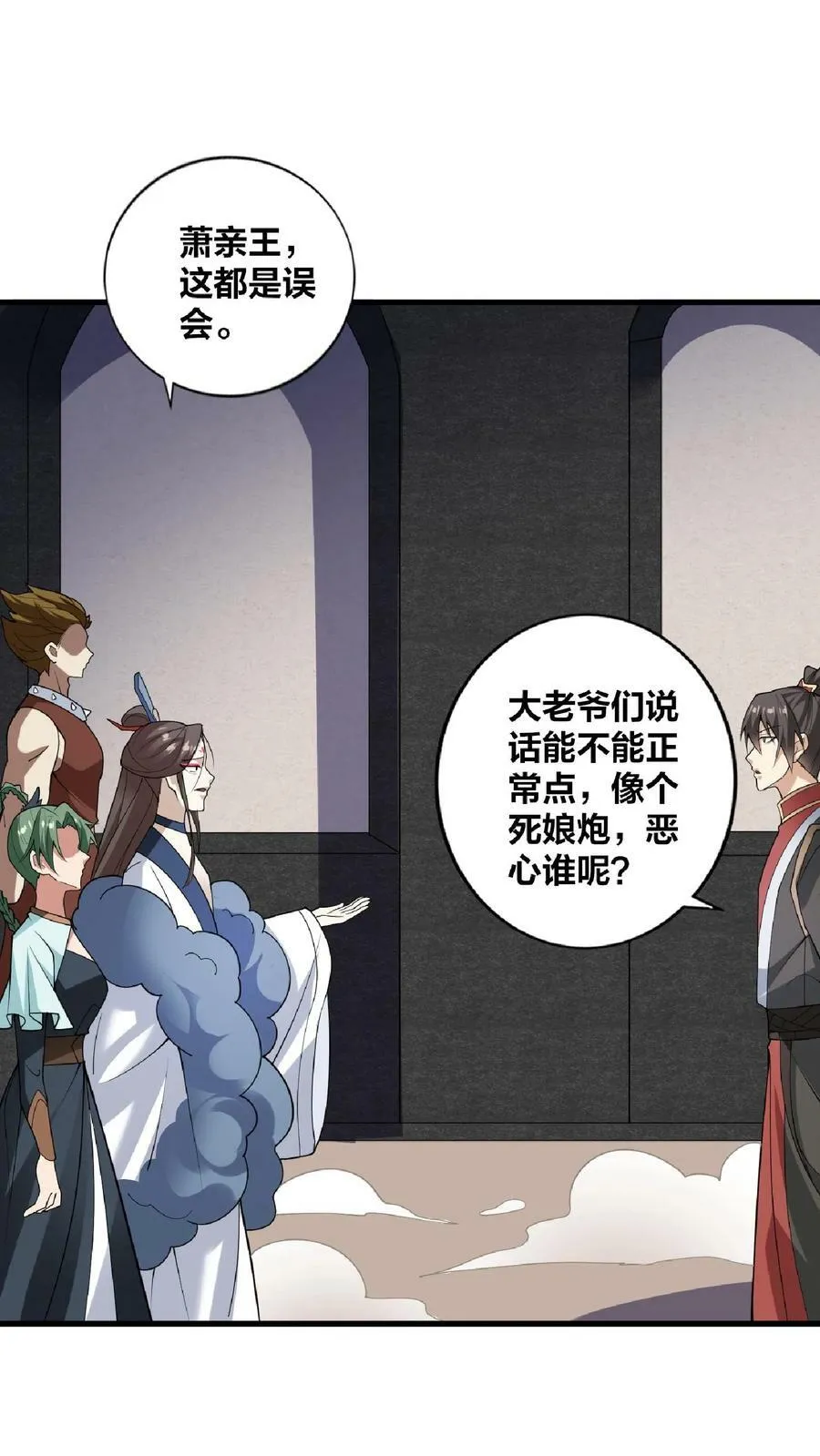 第53话 救命的屁 第22页