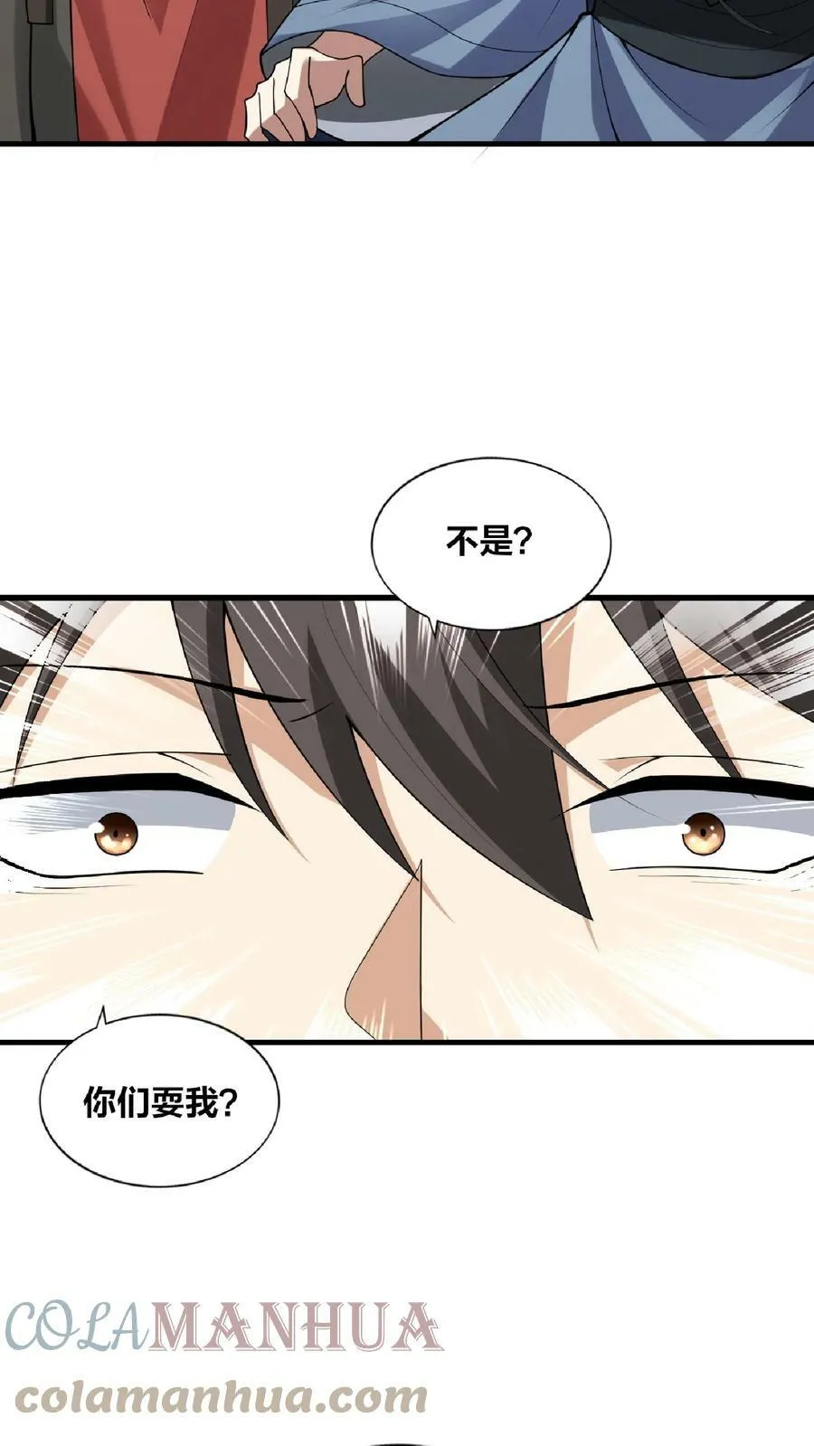 第53话 救命的屁 第27页