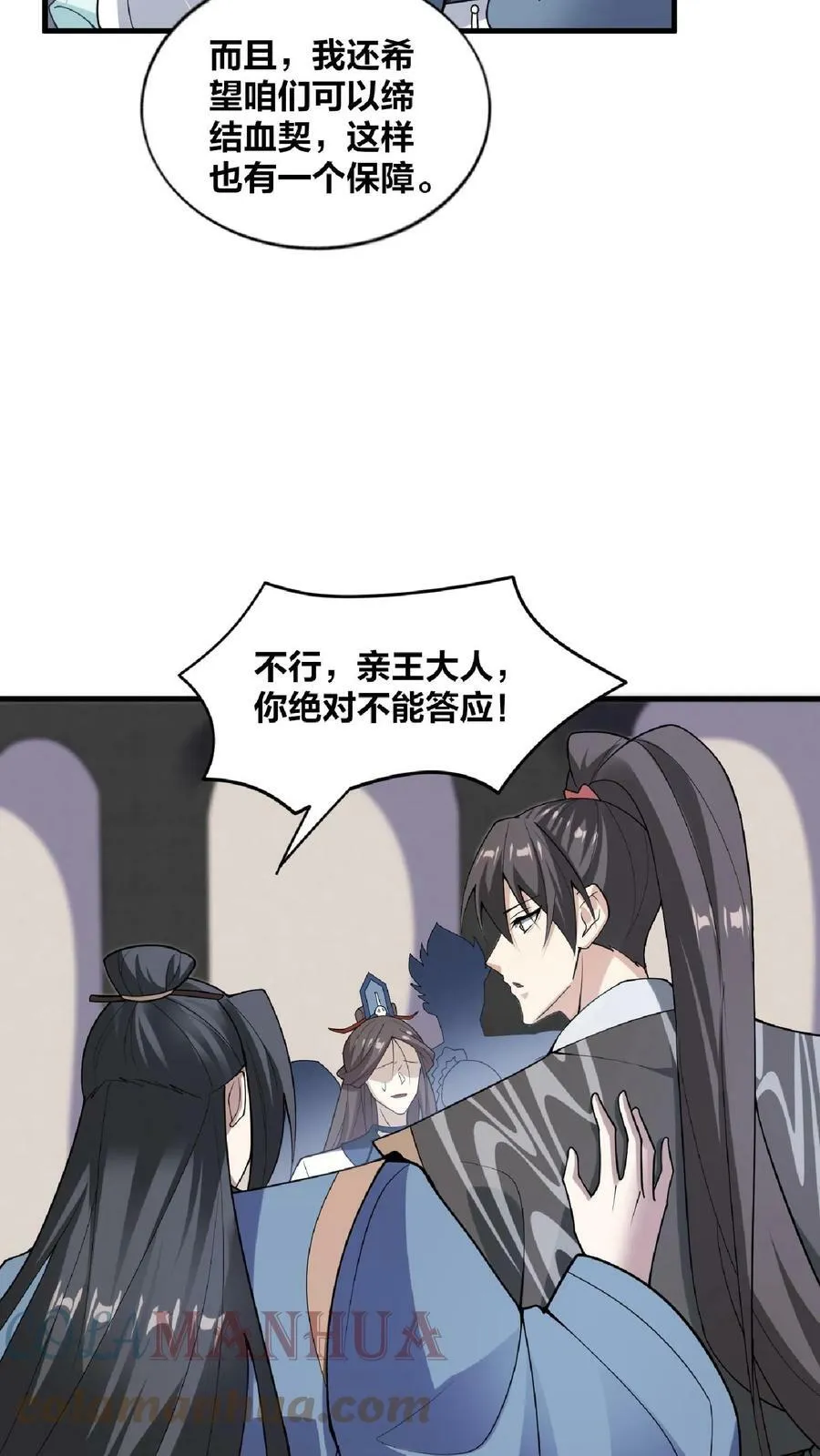 第53话 救命的屁 第29页