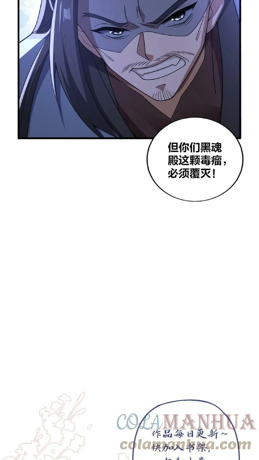 第53话 救命的屁 第31页