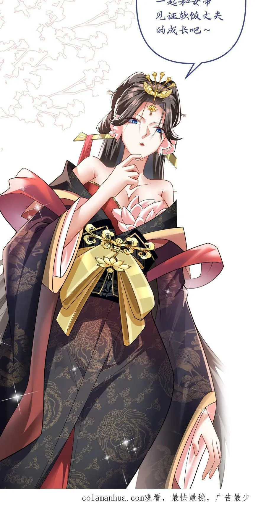第53话 救命的屁 第32页
