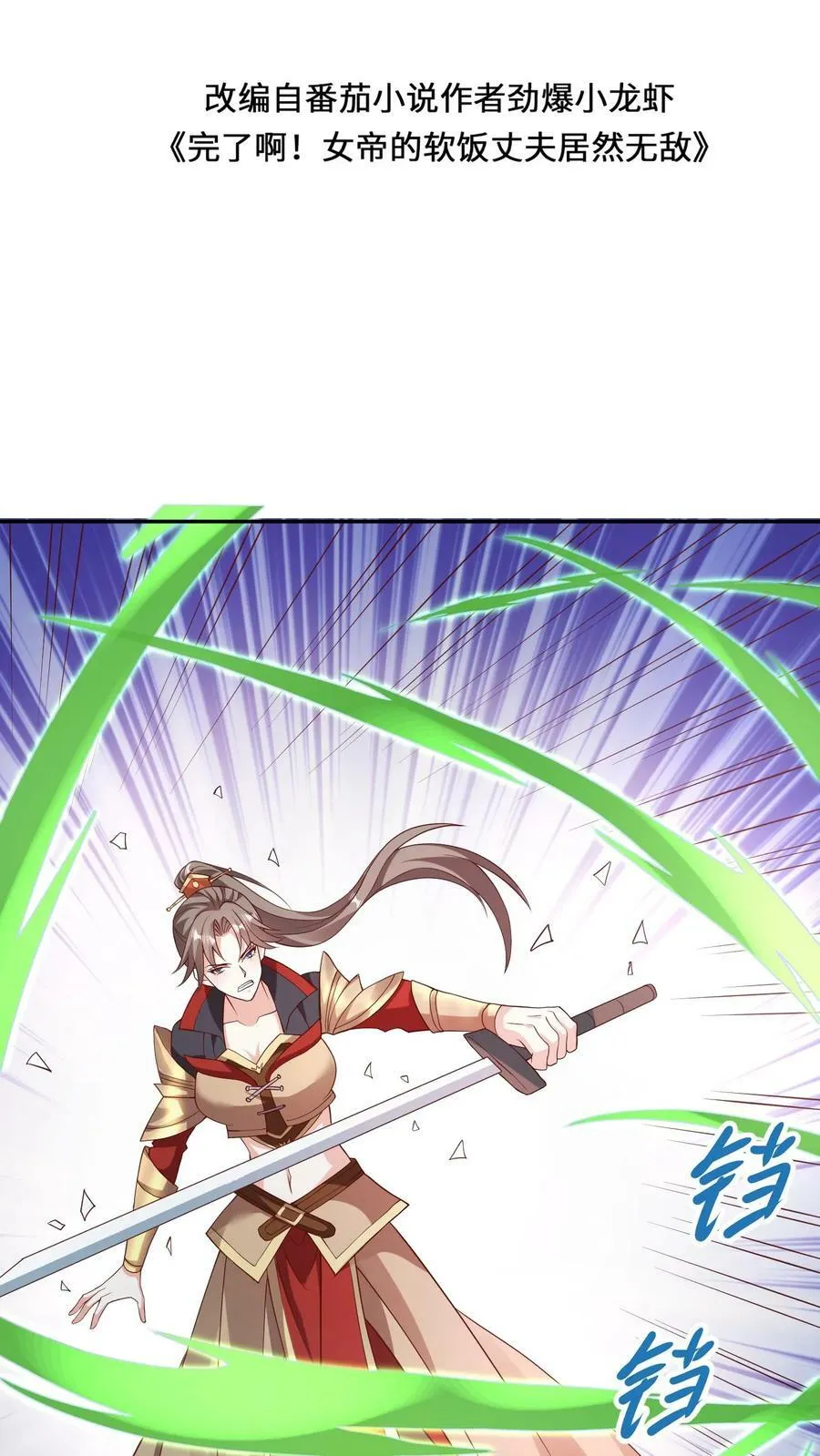 第51话 黑魂殿 第2页