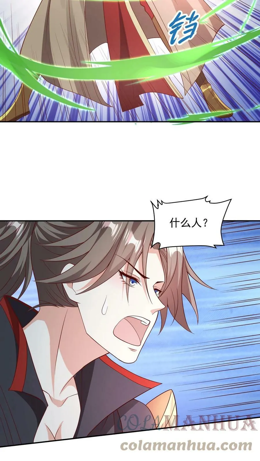 第51话 黑魂殿 第3页