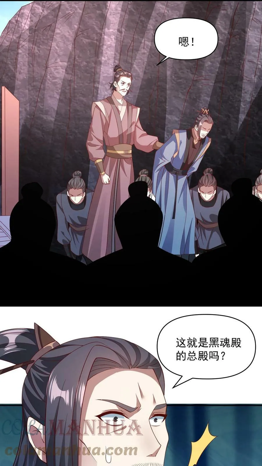 第51话 黑魂殿 第11页