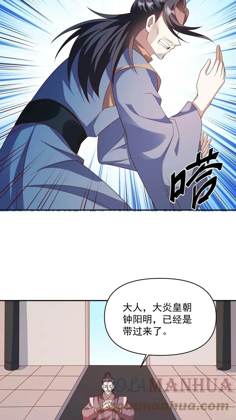 第51话 黑魂殿 第15页