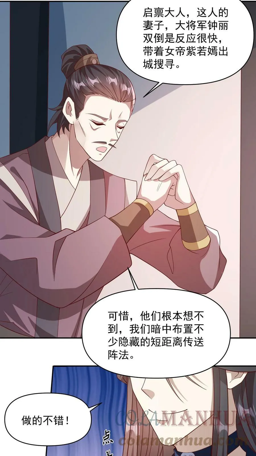 第51话 黑魂殿 第17页