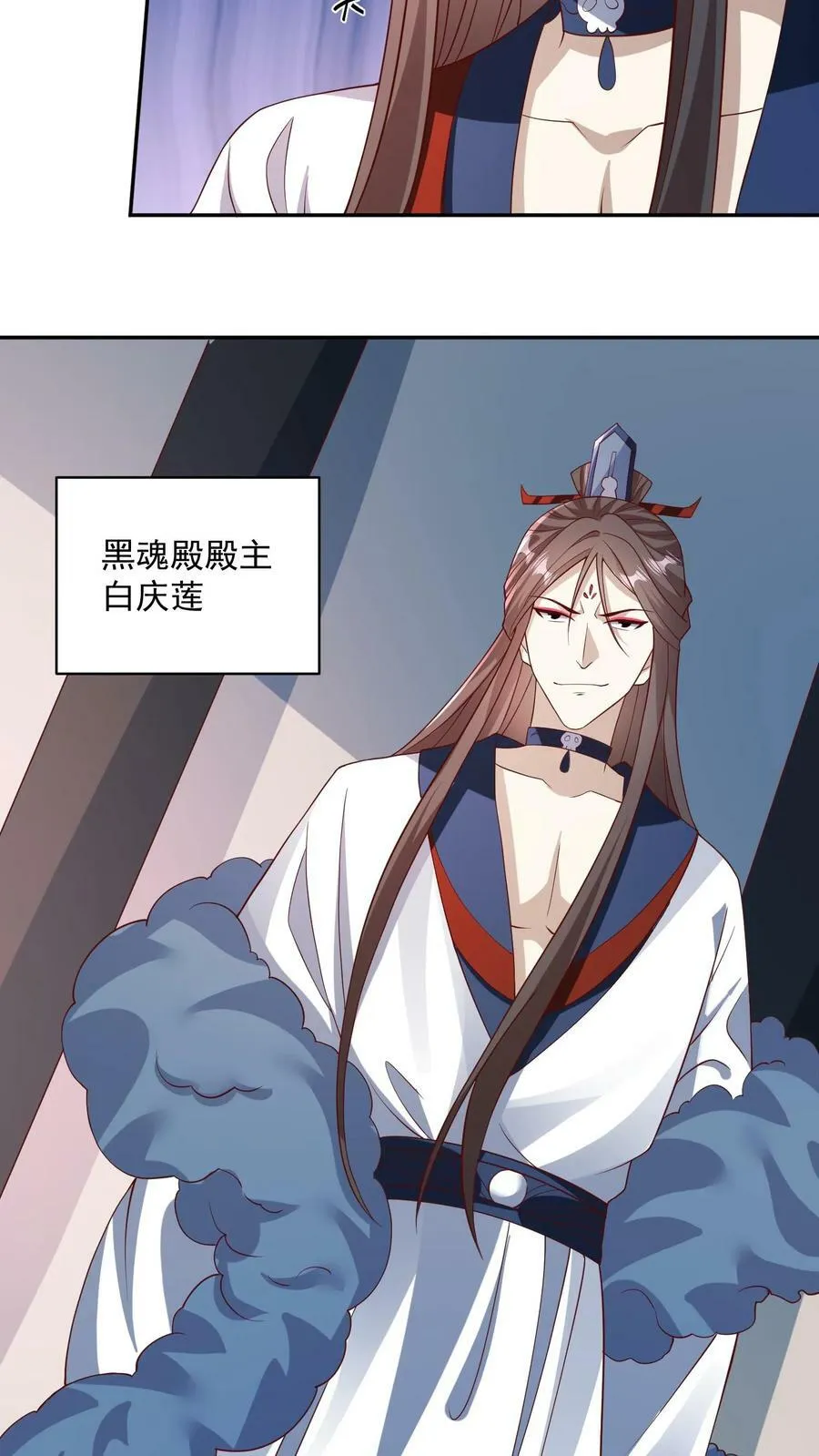 第51话 黑魂殿 第18页