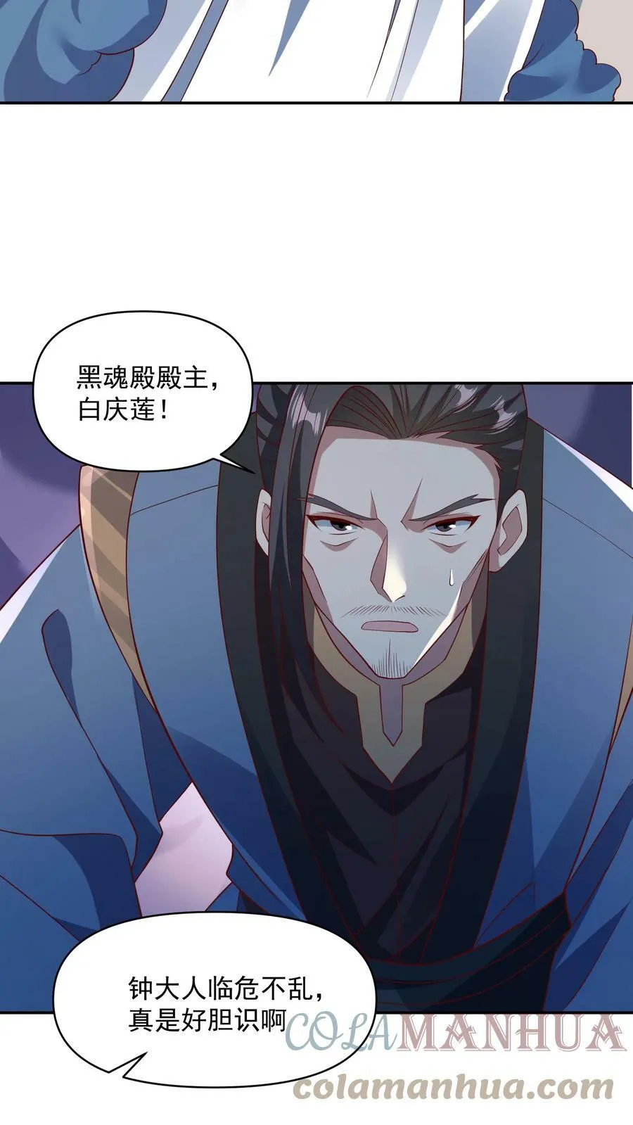 第51话 黑魂殿 第19页