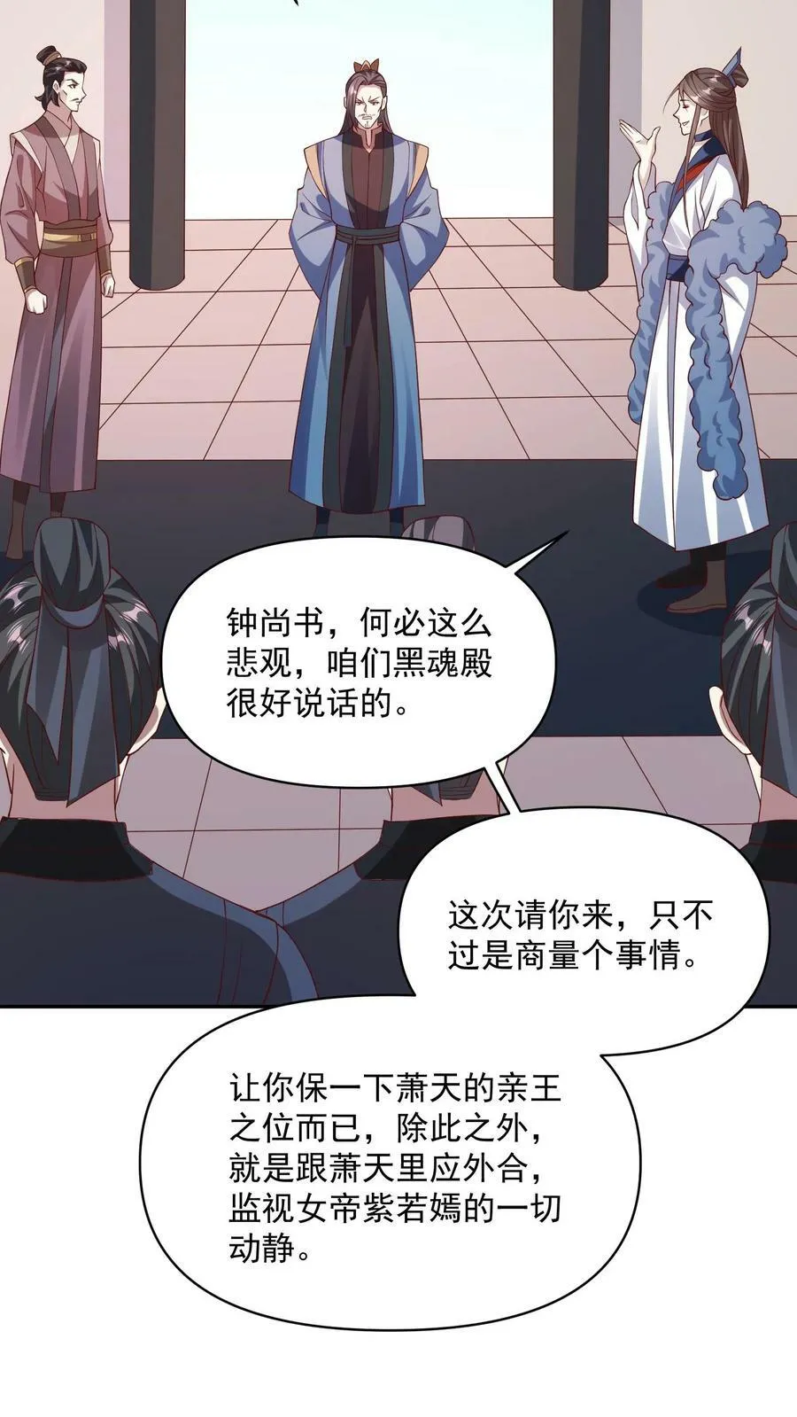 第51话 黑魂殿 第22页