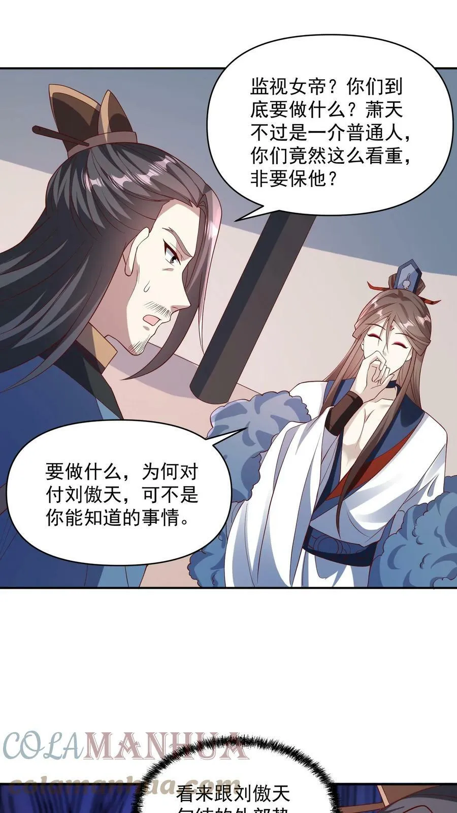 第51话 黑魂殿 第23页