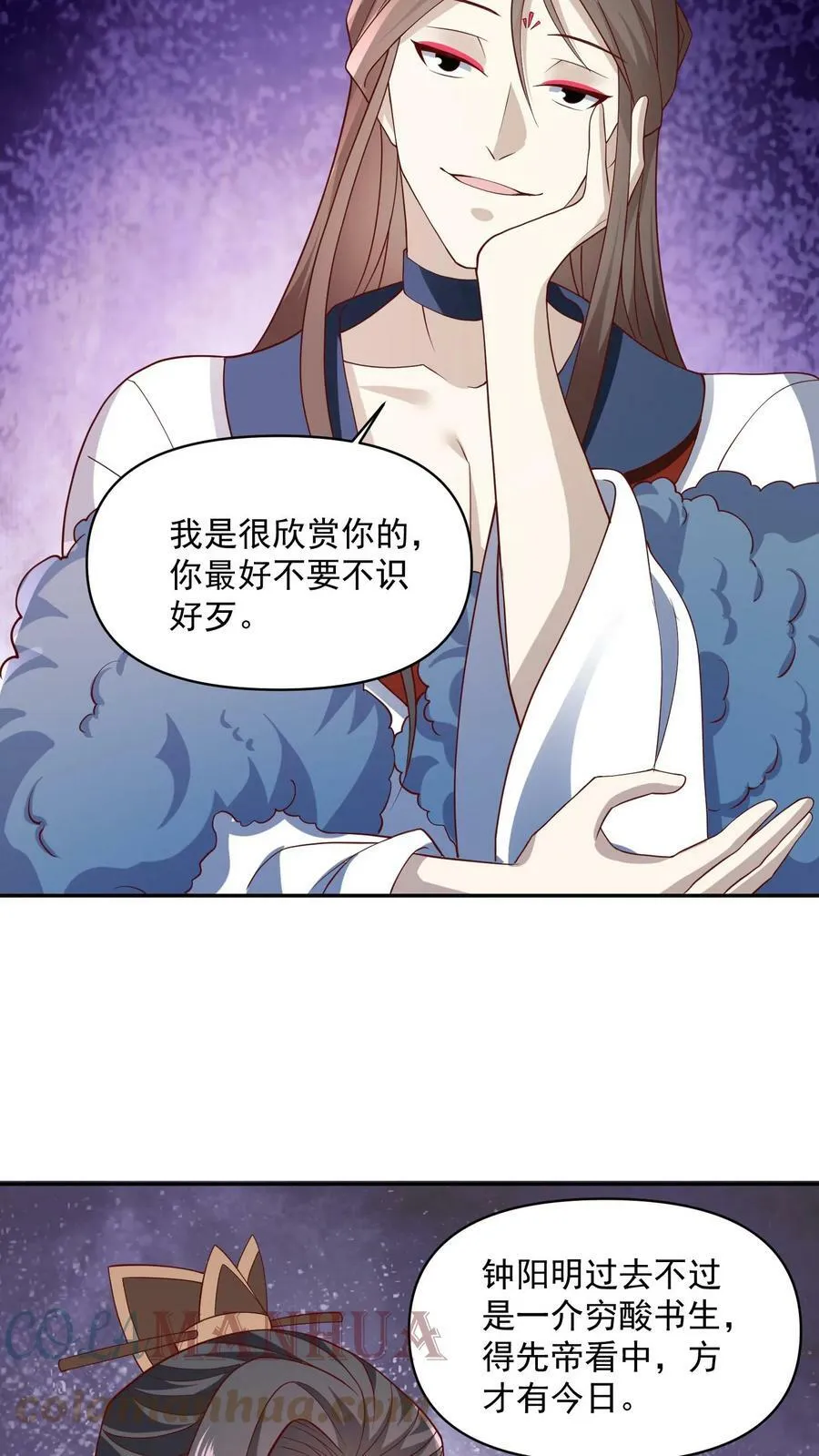 第51话 黑魂殿 第25页