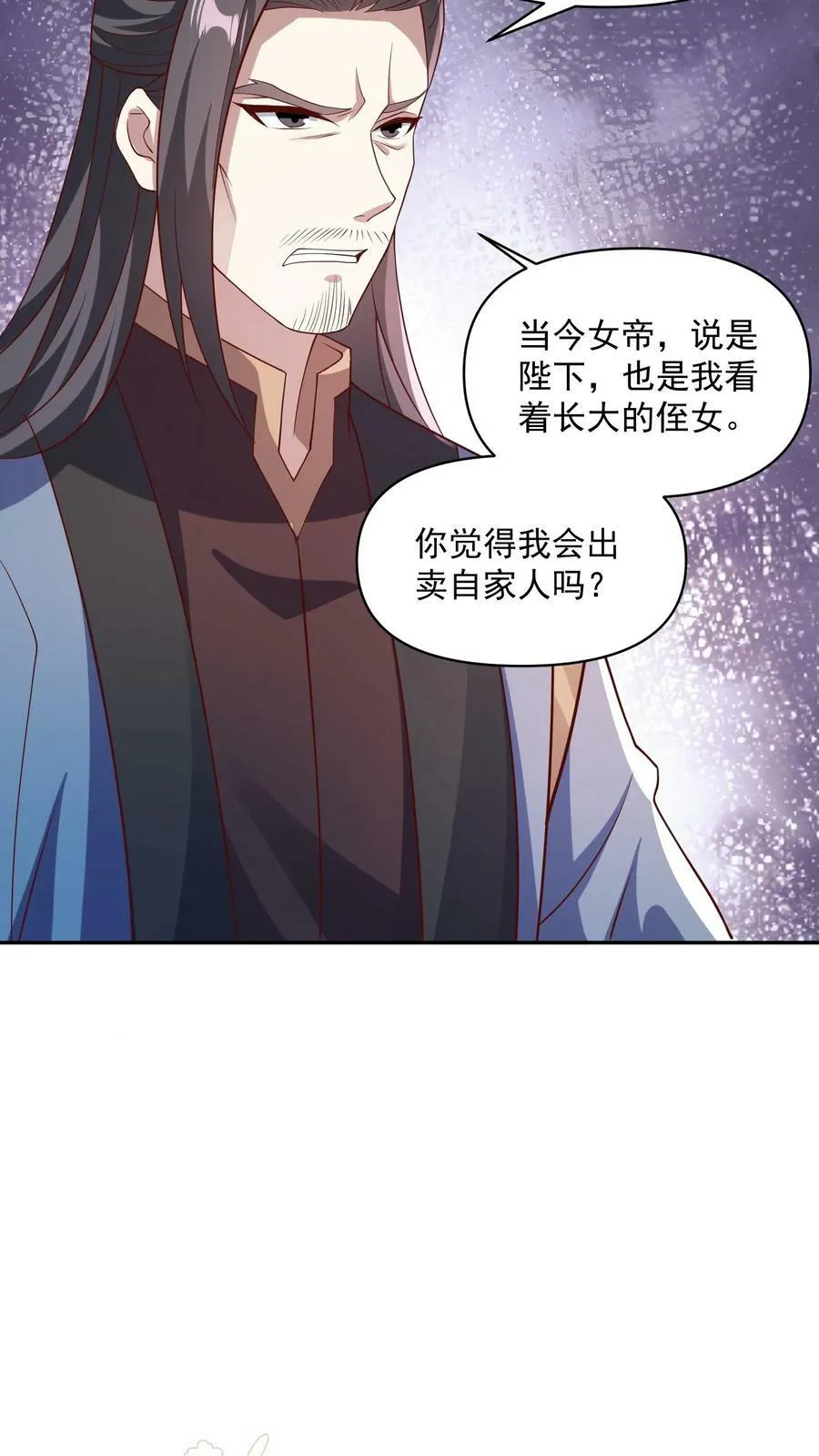 第51话 黑魂殿 第26页